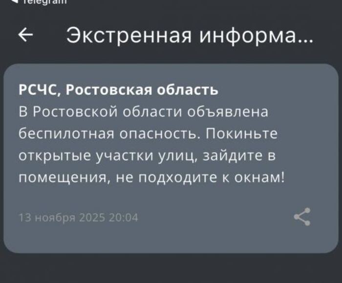 Иллюстрация: РСЧС