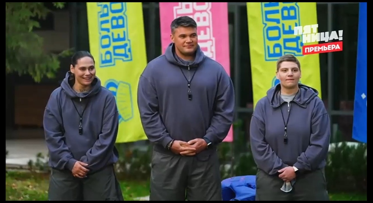 Большие девочки.  Дочки-матери. 13.11.2025