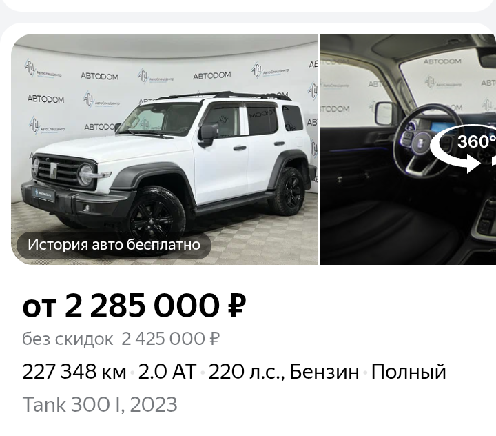 Скриншот с auto.ru 