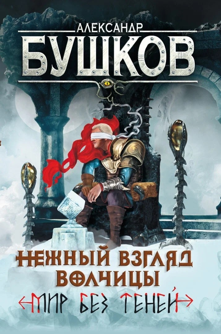 Сейчас как раз его читаю...