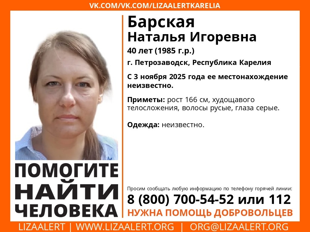    Фото: ЛизаАлерт Карелия