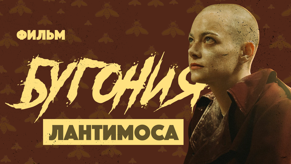 Самый «доступный» для зрителя фильм греческого режиссёра