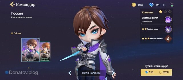    Маленький командир Госсен в Magic Chess: Go Go