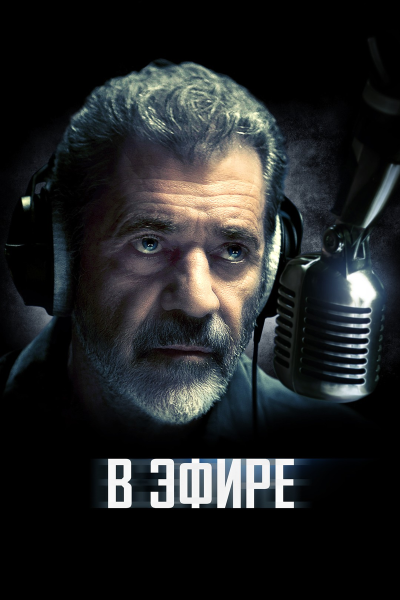 😱 10 захватывающих триллеров, от которых мурашки бегут по коже!