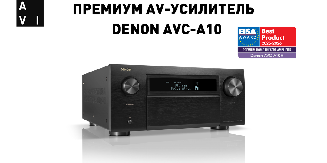 Лучшие усилители и стримеры EISA 2025-2026: что действительно стоит покупать