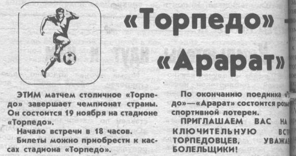 "Московский автозаводец", четверг, 17 ноября 1988 г. Сканировано автором ИстАрх.