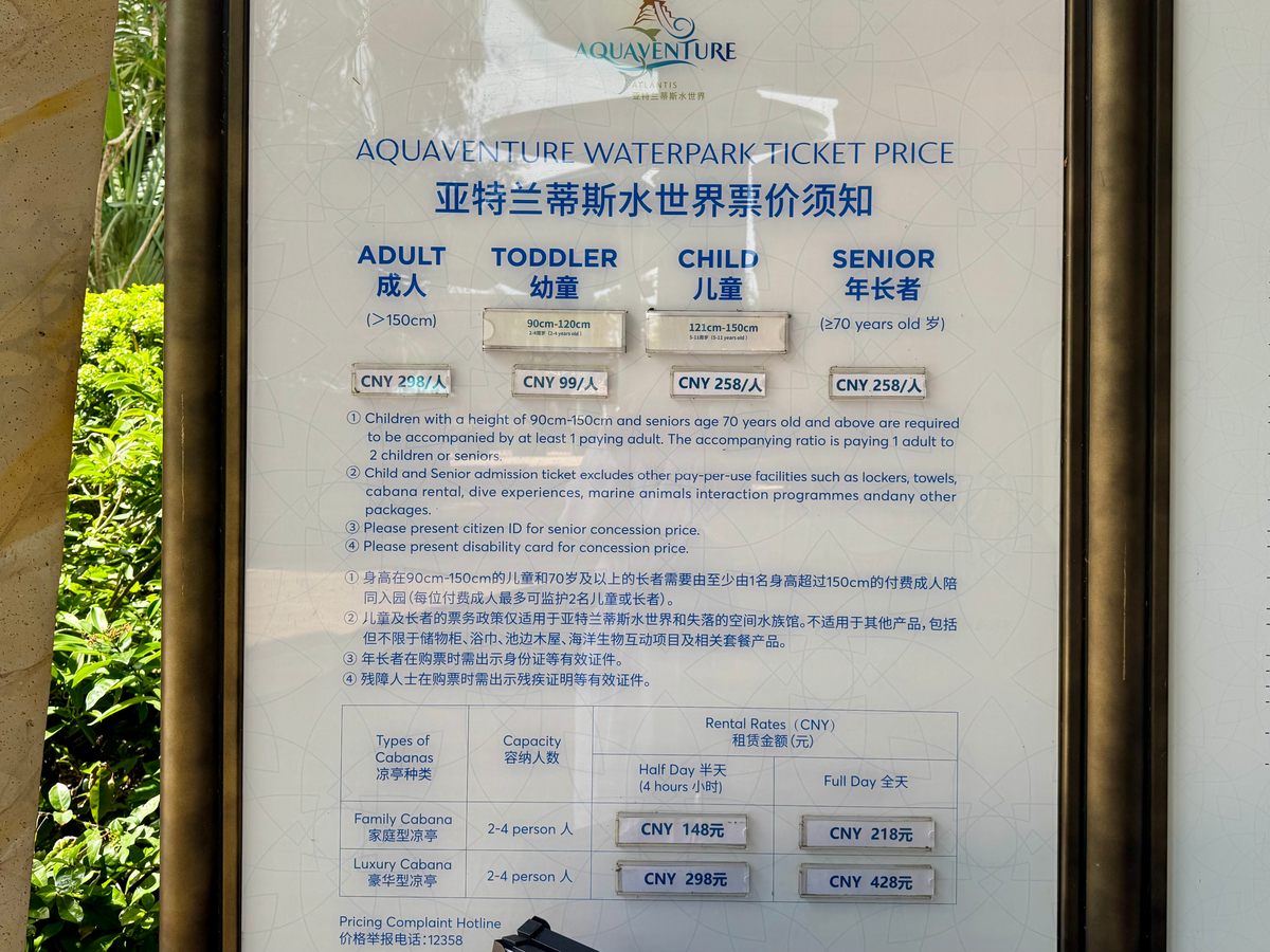 Стоимость билетов в аквапарк Sanya Atlantis Aquaventure Waterpark
