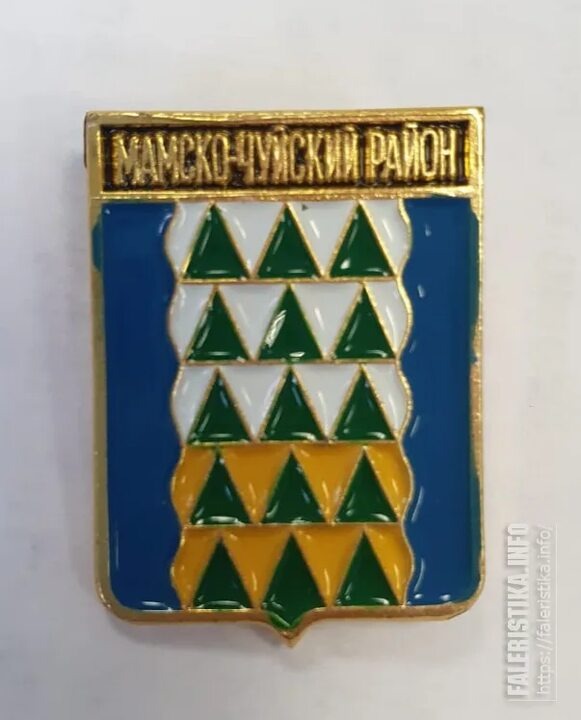 Фото из интернета. Герб Мамско-Чуйского района.