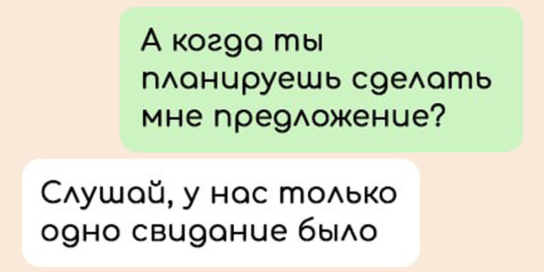 10 смешных переписок с женой, в которых она просит «базовый минимум»