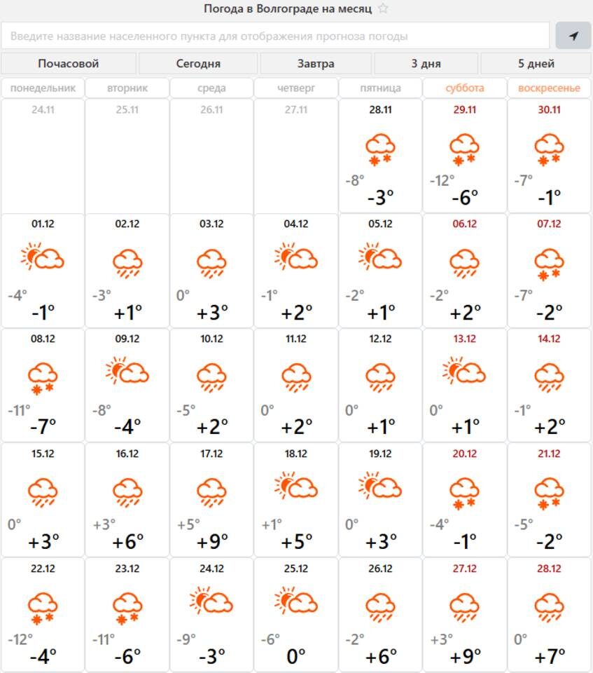    Скрина сайта центра "ФОБОС"
