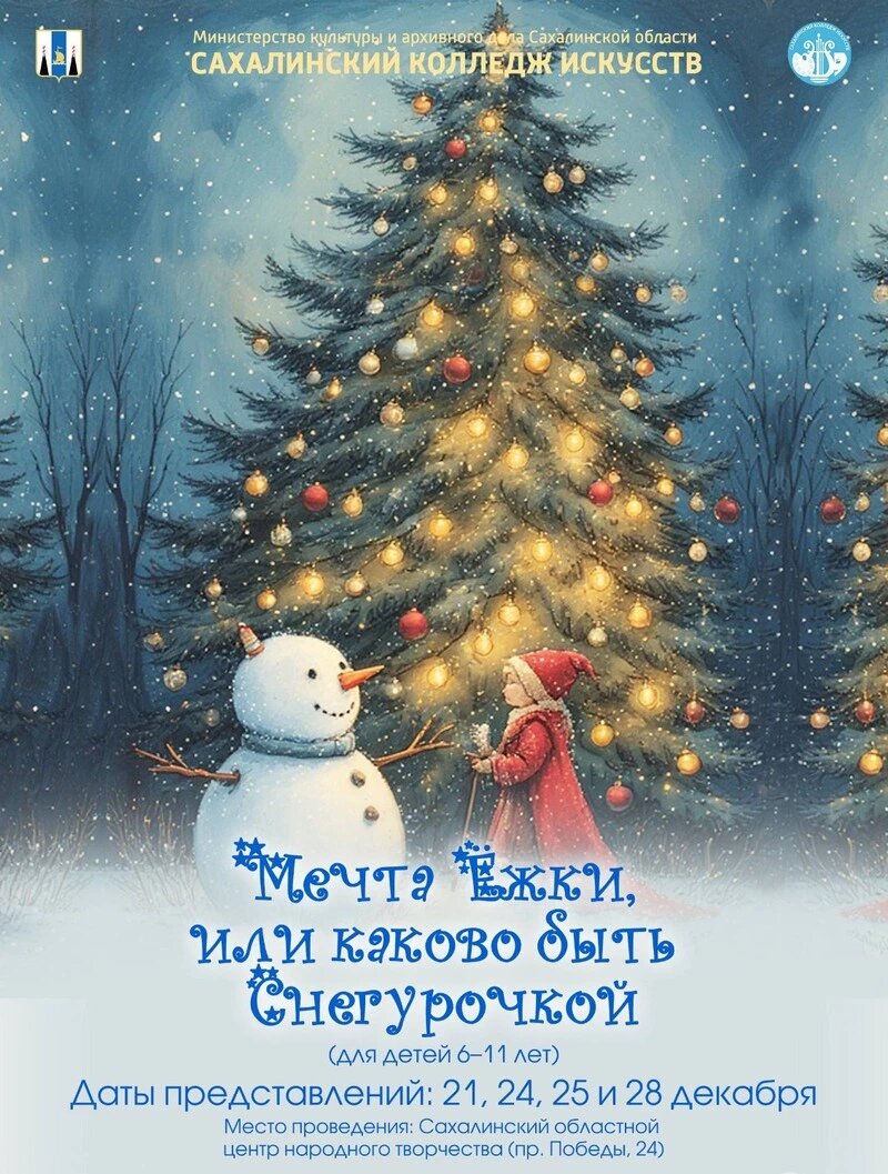     Фото: пресс-служба Сахалинского областного центра народного творчества