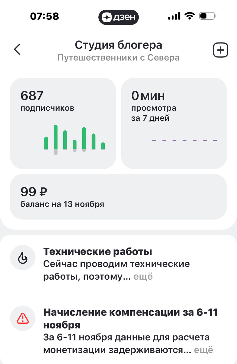 Прощай, Дзен.