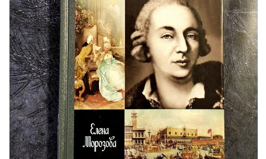 "И оттуда его снова выгнали".История Джакомо Казановы