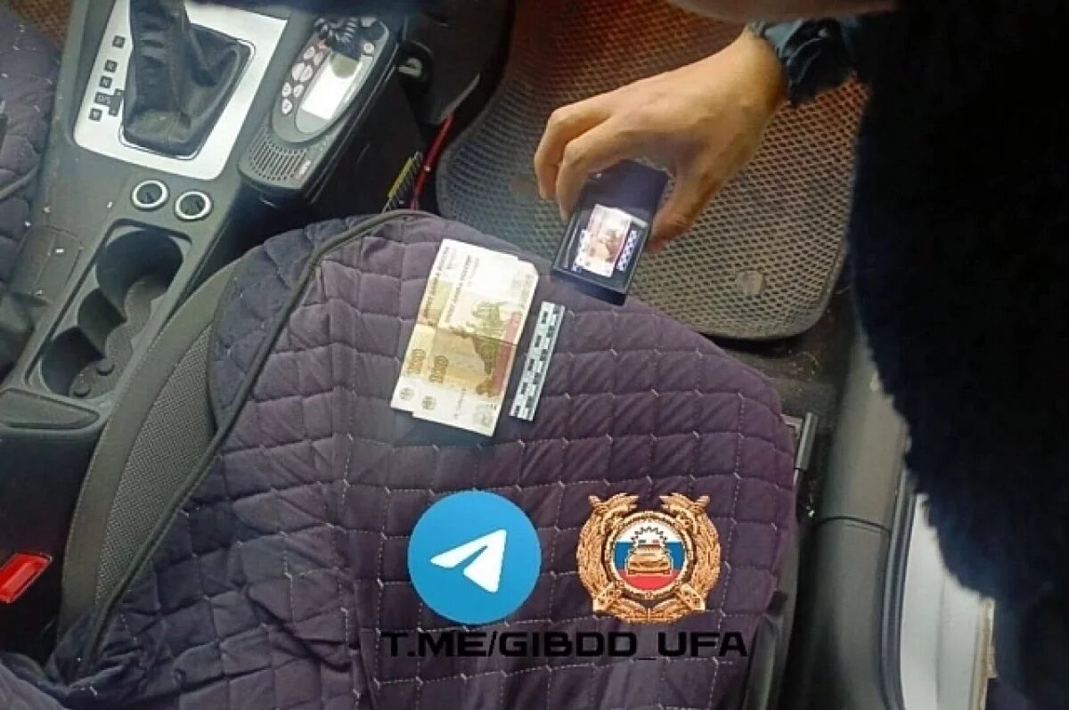    Водитель в Уфе за взятку в 200 рублей может сесть в тюрьму на 15 лет