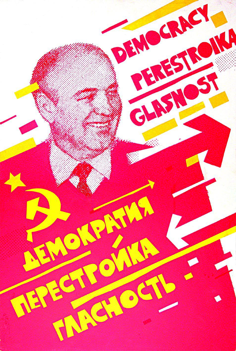 Фото:https://www.reddit.com/r/AlternateHistory/comments/15o5oax/what_if_perestroika_in_the_ussr_19851991_had_been/?tl=ru