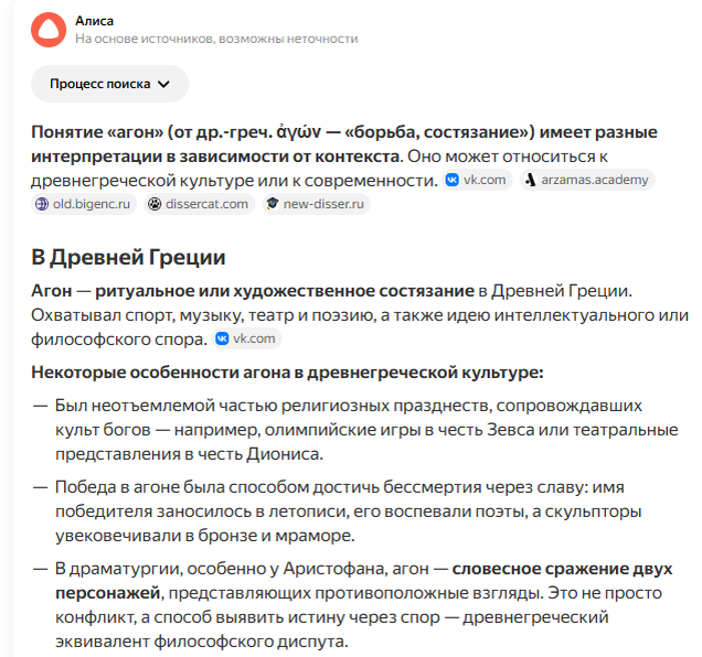 Скриншот ответа на поисковый запрос