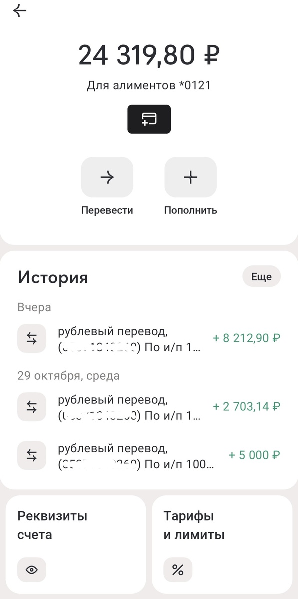 Скрин экрана