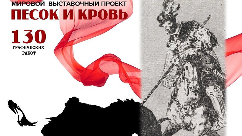   Фото: Telegram-канал Радищевского музея