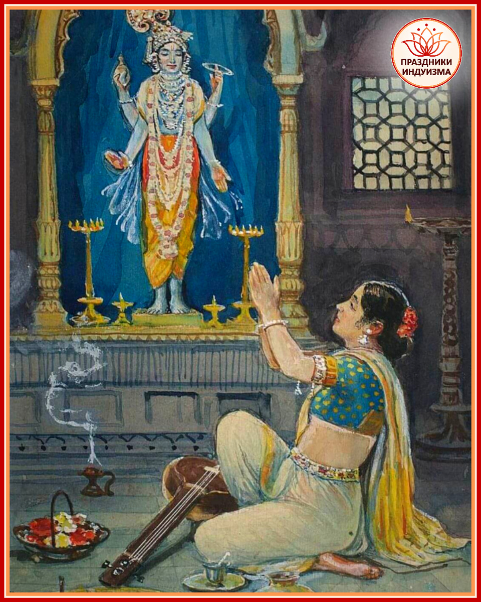 Тот, кто соблюдает Экадаши Врата, следуя священным ритуалам, описанным в Пуранах, достигает божественных результатов. 