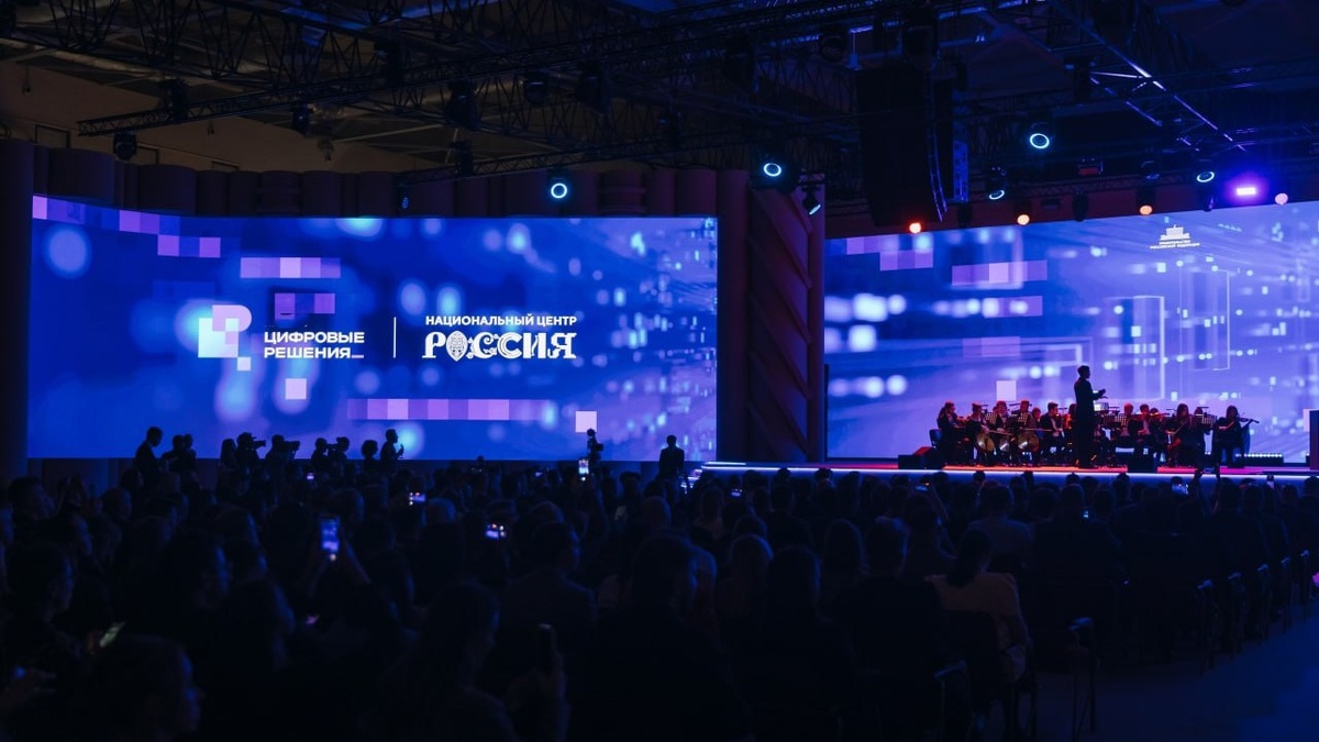    Югра представит свои проекты на ИТ-форуме «Цифровые решения»