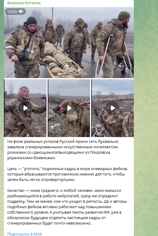    Скриншот https://t.me/voenkorKotenok
