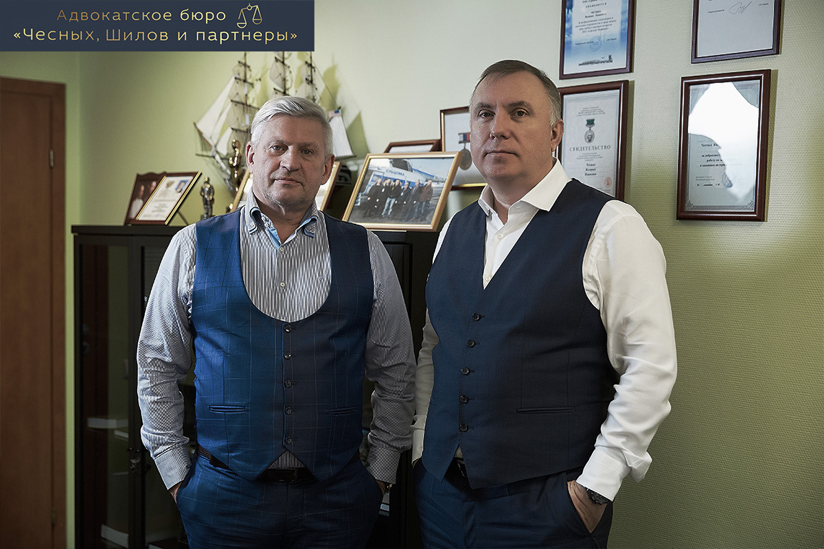 Адвокаты Шилов А. А. и Чесных В. И.