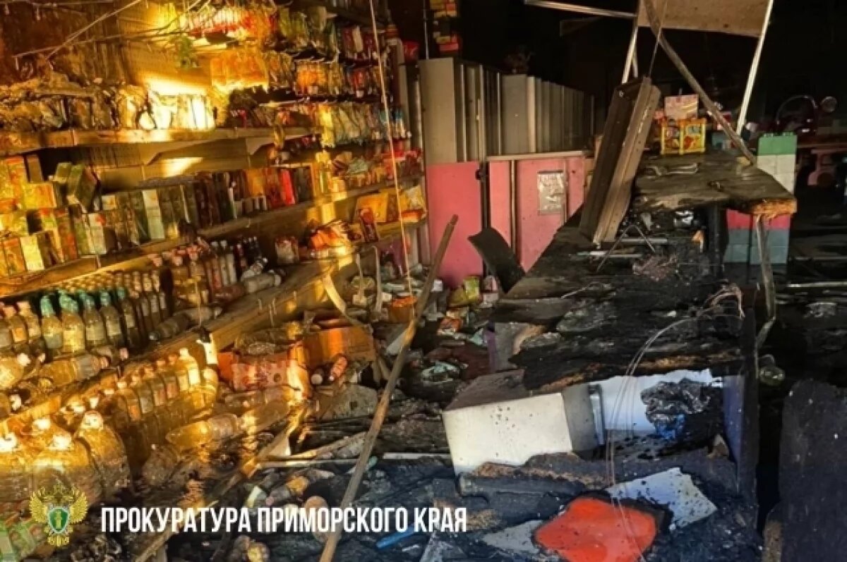    Прокуратура проверяет причины пожара в детском центре в Находке