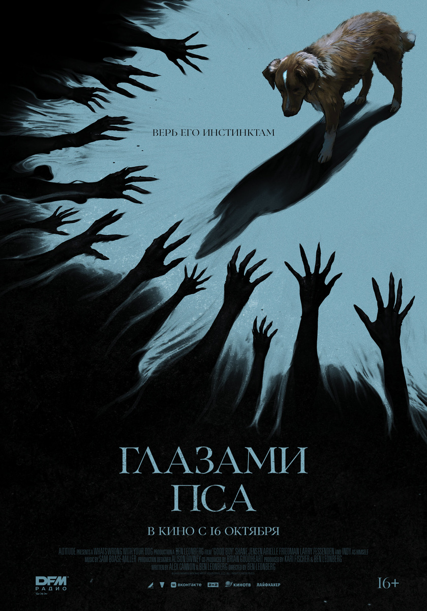 Локализованная афиша фильма. Источник: https://www.kinopoisk.ru/