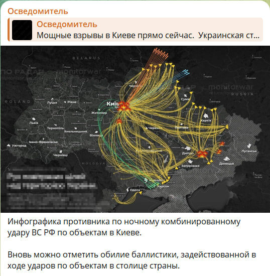    Скриншот с канала "Осведомитель"