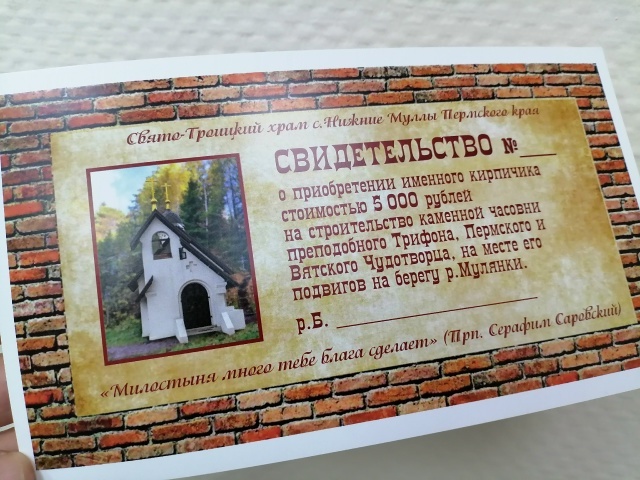    Фото: Пермская епархия Иван Фистин