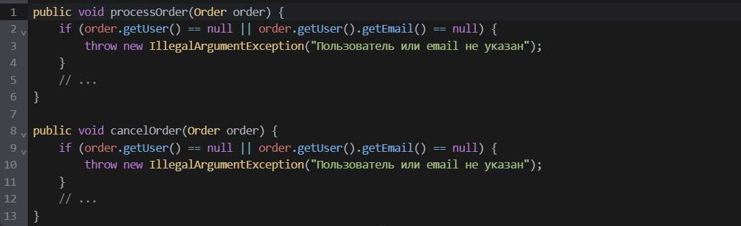 Рисунок: пример нарушения принципа DRY