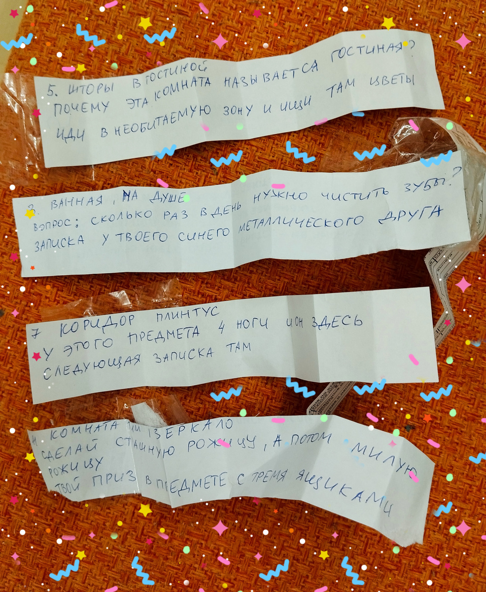 На фото записки из другого квеста