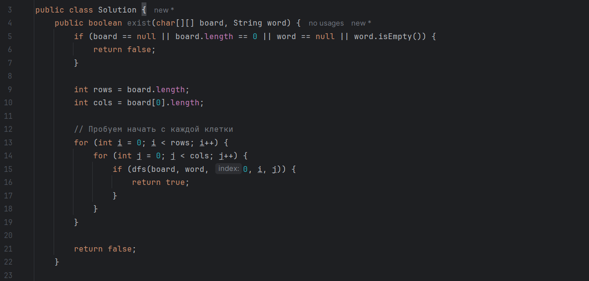 Рисунок: решение, часть 1