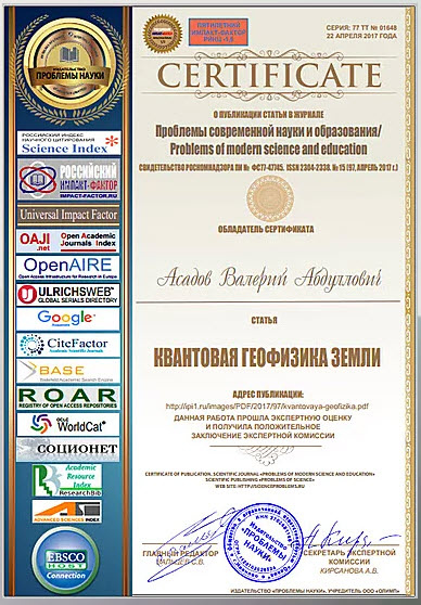 Эта геофизика которая обьясняет почкму происходит расширение нашей с вами планет, а так же почему происходит дрейф и движение тектонических плит. И эта квантовая геофизика обьединяет современные течения геофизиков, такие как фиксизм и мобилизм. Устраняя заранее заложенные в них противоречия. А так же она обьяняет как происходит обогрев нашей планеты за счет выделенной энергии Времени, этого Временног дефекта масс, который аналогичен ядерному дефекиу масс, но который намного мягче чем ядерный. И если создать программы по квантовой геофизике Земли и квантовой гелиофизике Солнца, и на ниее наложить все известные нам наблюдения солнечных вспышек, пробуждения вулканов,  землятресений, различных катализмов как природных так и биологических, то можно будет создать условно предсказательный прогноз многих природных событий. И этим как то обезопасить человеческий вид от многих неприятностей и спасти сотни тысяч жизней. Правда олигархам, политекам, банкирам и многим другим это не понравиться. 