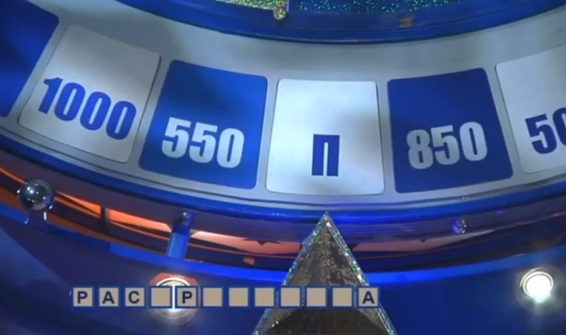 Кадр из шоу "Поле чудес" 14.11.25