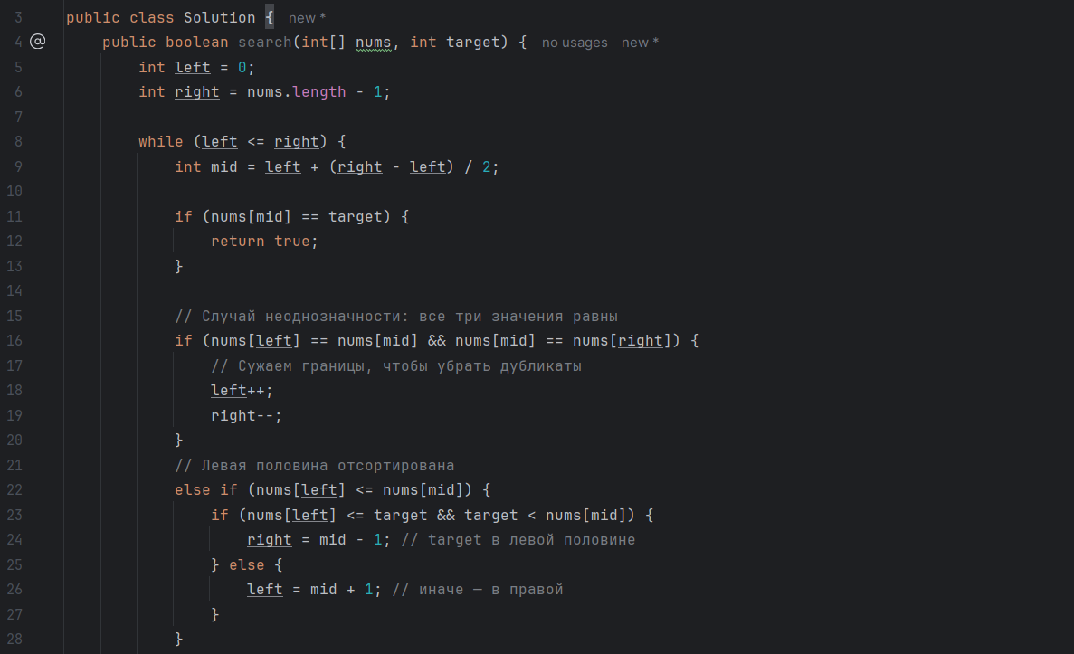 Рисунок: решение задачи, часть 1