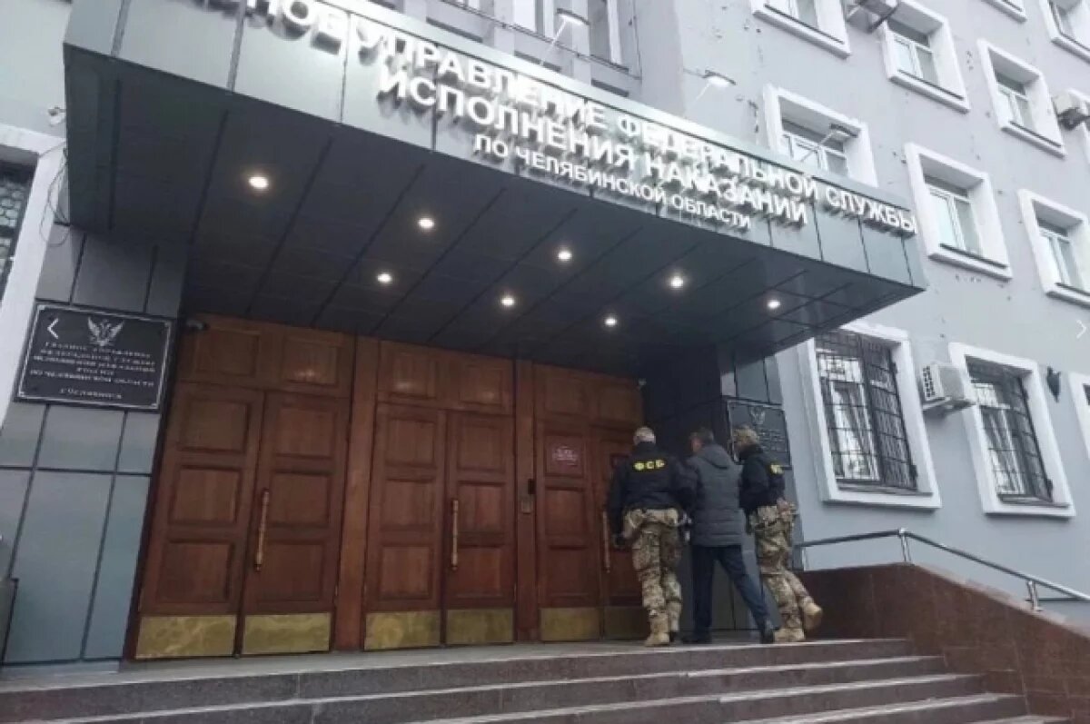    В Челябинской области ФСБ задержала руководителей регионального ГУФСИН