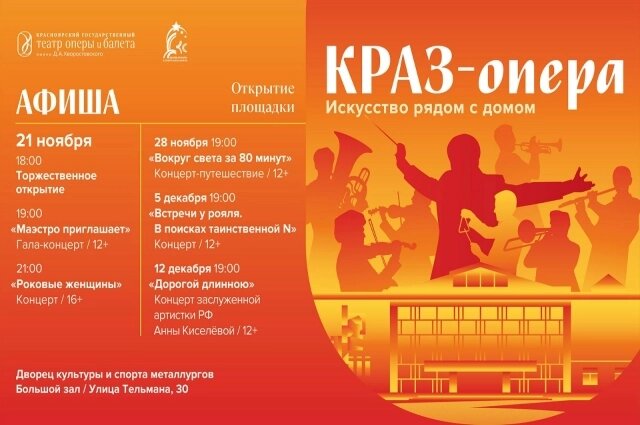    Фото: АО «РУСАЛ Красноярск»