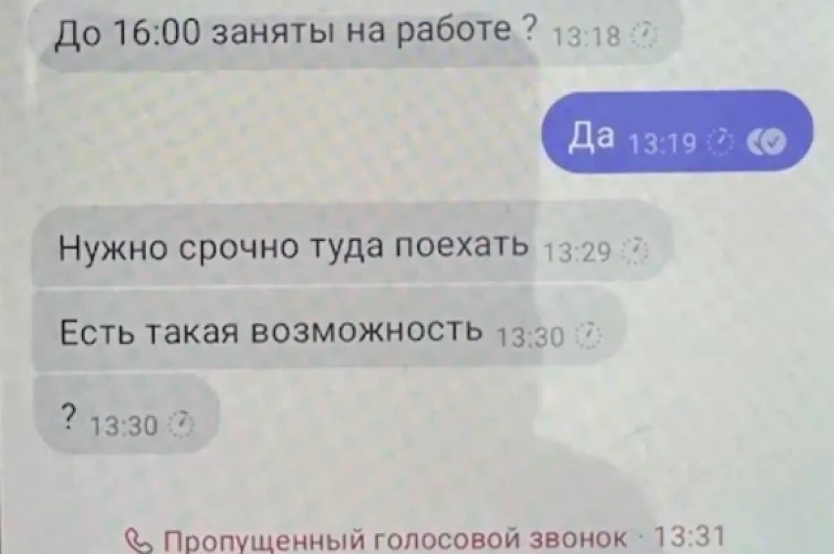    ФСБ нашла переписку с украинскими спецслужбами у подозреваемых в теракте