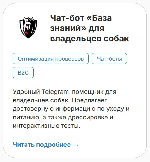 Свежий #кейс на сайте