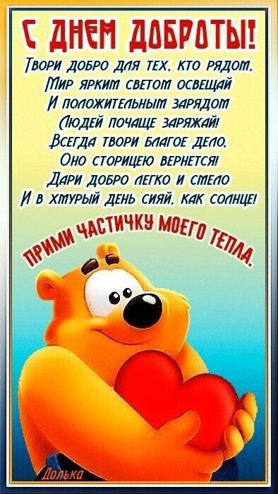 Утренний привет.