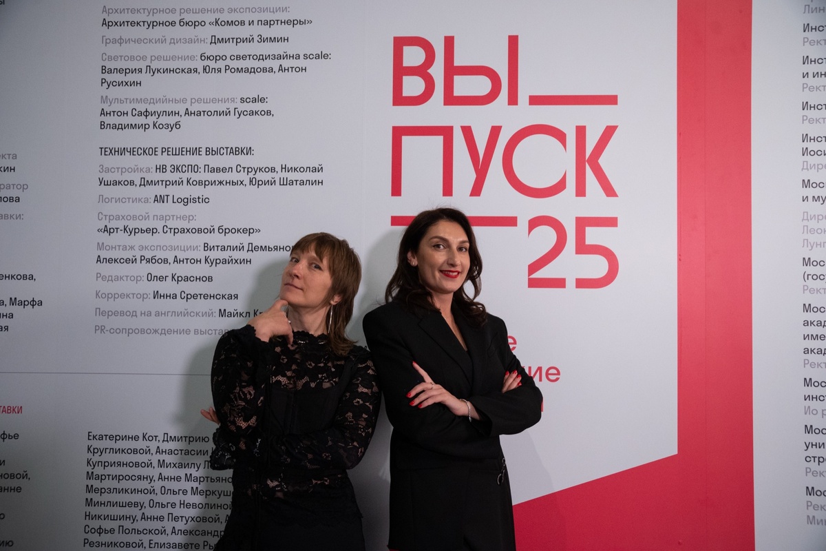 Татьяна Алисова, заведующая отделением дизайна в Школе дизайна ИОН, и Екатерина Гурова, декан факультета дизайна и медиакоммуникаций ИОН РАНХиГС