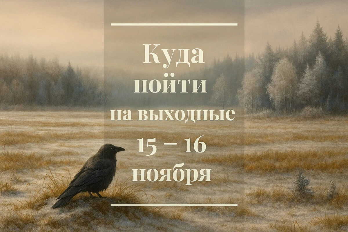 Иллюстрация ИИ для КУДА ПОЙТИ