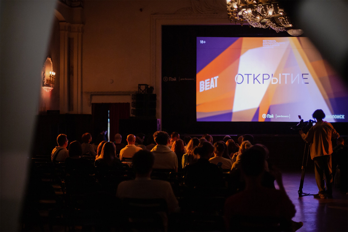 Фото: Сообщество «Beat Film Festival» / Вконтакте