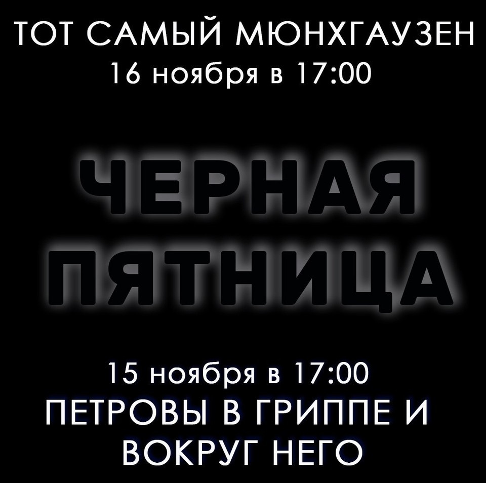    Фото: Саратовский театр драмы