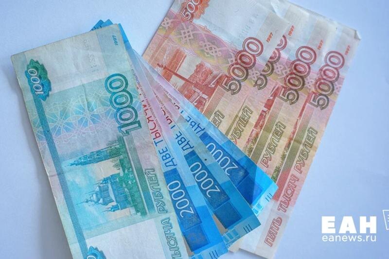    ЕАН. Денежные купюры