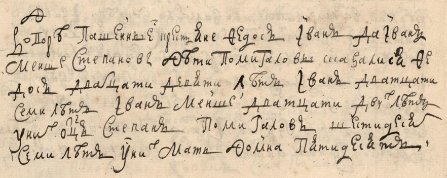 Как прочитать старый документ XIXв. и старше: советы эксперта
