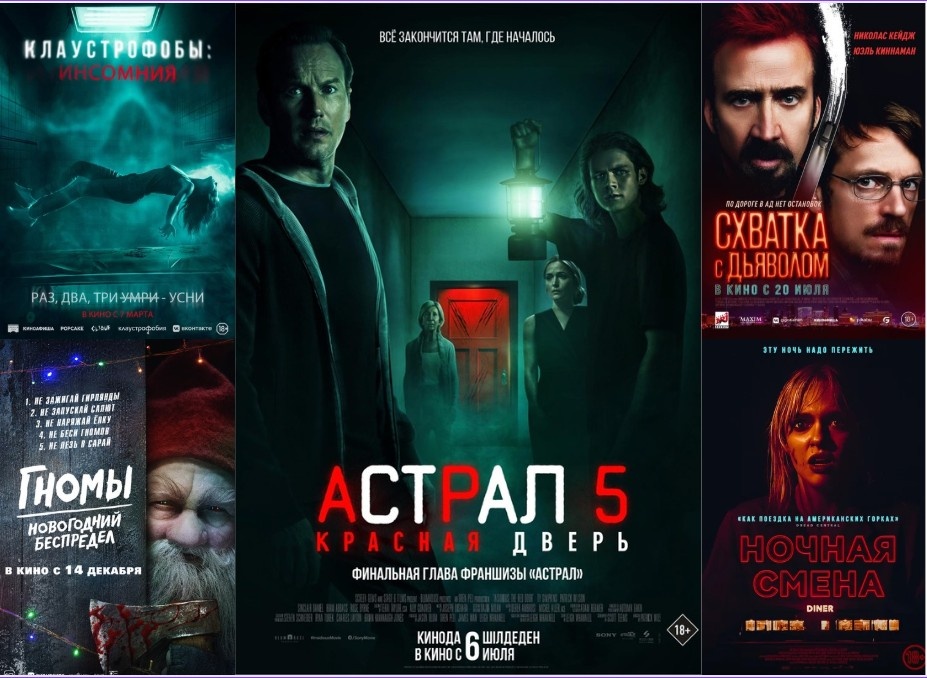 5 лучших ужастиков всех времён (Часть 11) 