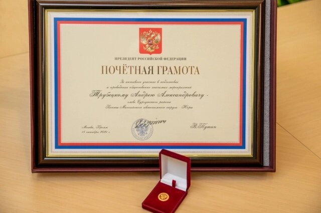    Фото: Администрация Сургутского района