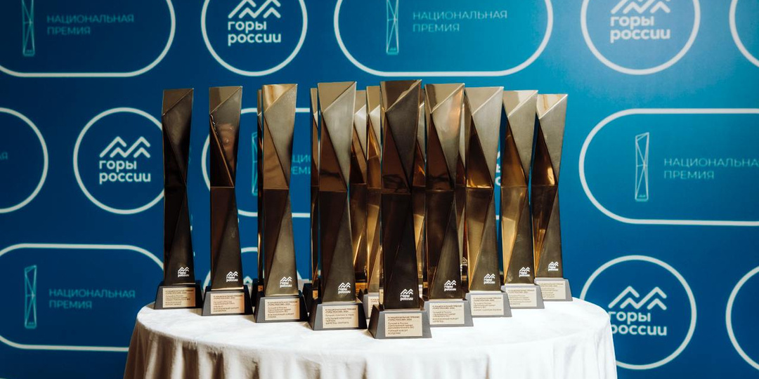 Итоги премии «Горы России» 2025: Шерегеш трижды стал лидером горного туризма